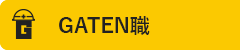ガテン系求人サイト【GATEN職】掲載中!